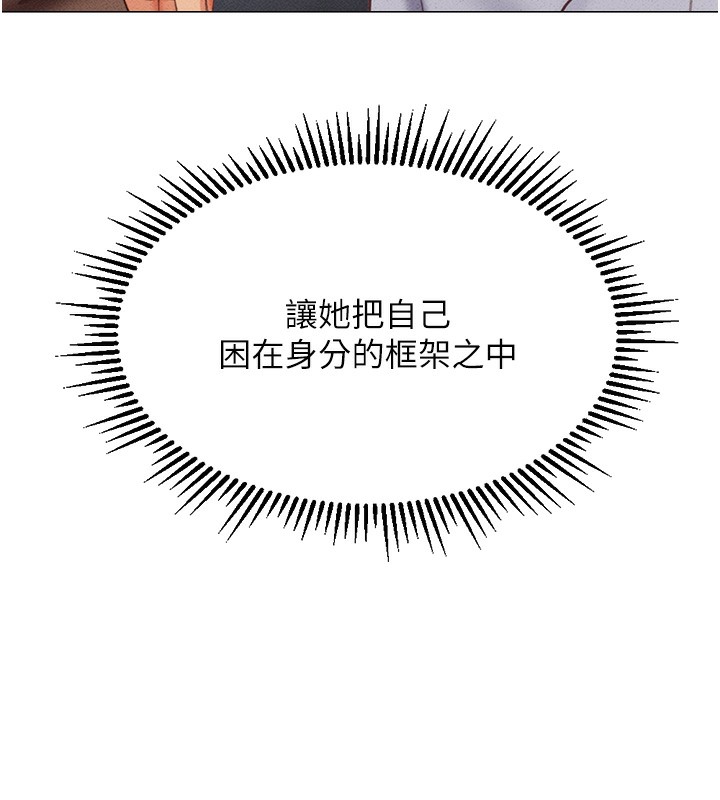 182P - 鲁蛇社畜的金手指