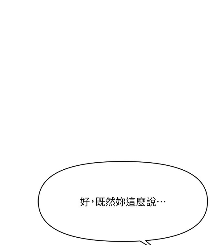 185P - 鲁蛇社畜的金手指