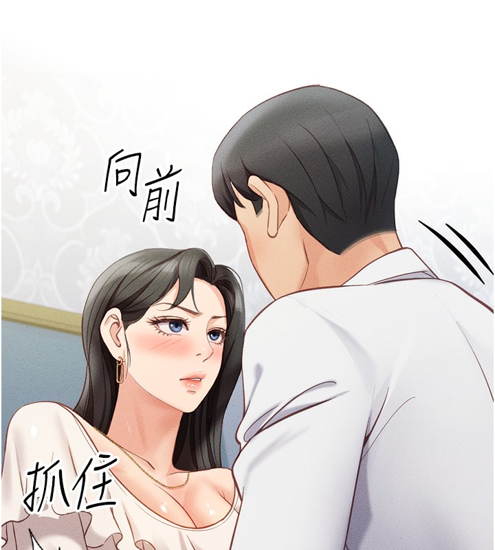 189P - 鲁蛇社畜的金手指