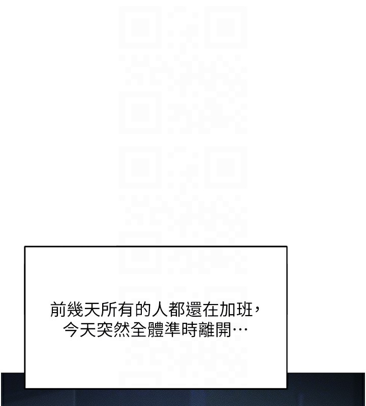 19P - 鲁蛇社畜的金手指
