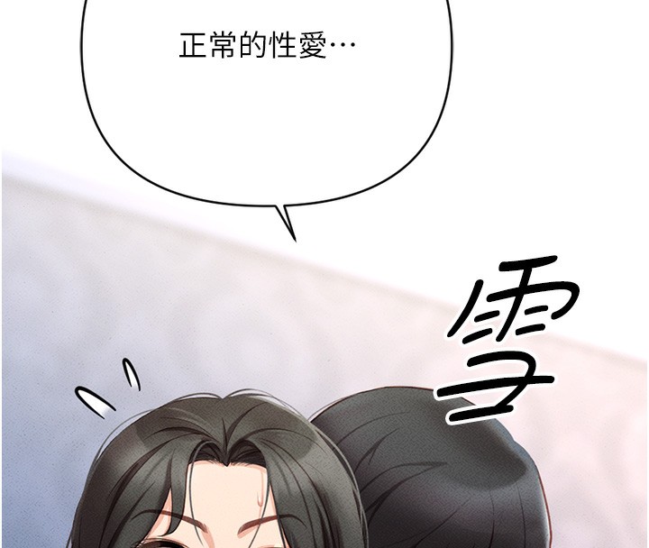 203P - 鲁蛇社畜的金手指