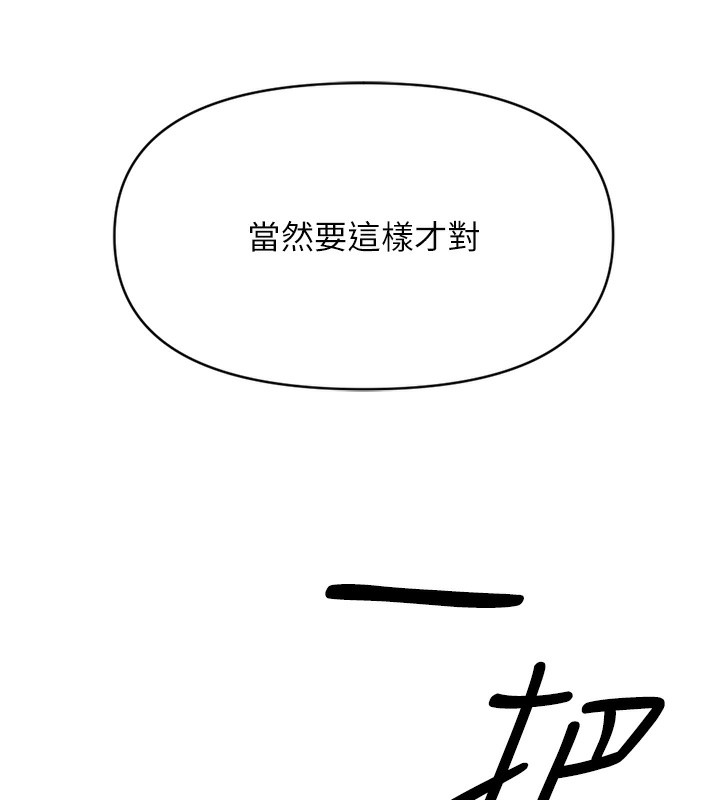 206P - 鲁蛇社畜的金手指