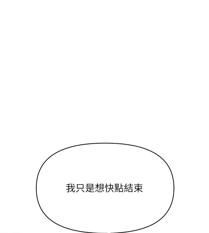 218P - 鲁蛇社畜的金手指