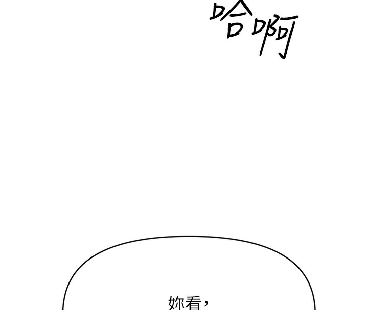 231P - 鲁蛇社畜的金手指