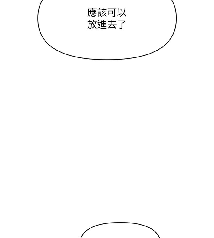 234P - 鲁蛇社畜的金手指