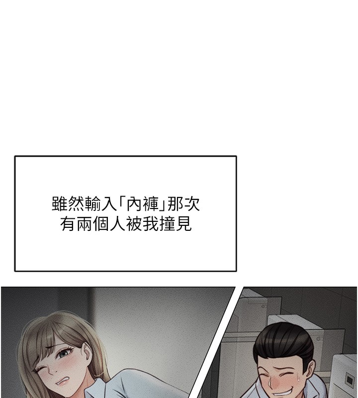 23P - 鲁蛇社畜的金手指