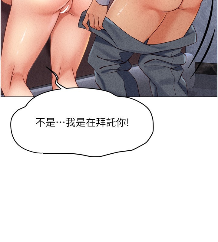 248P - 鲁蛇社畜的金手指