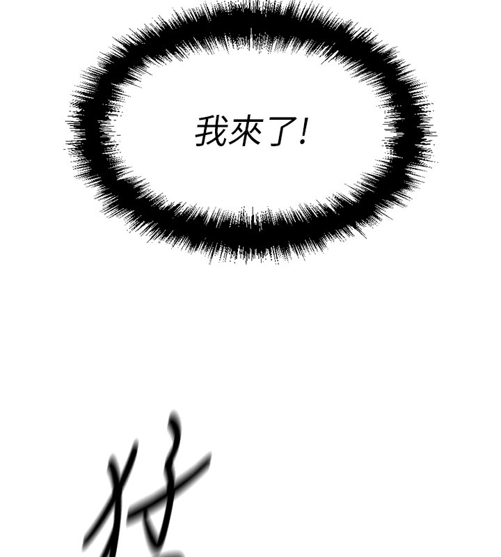 252P - 鲁蛇社畜的金手指