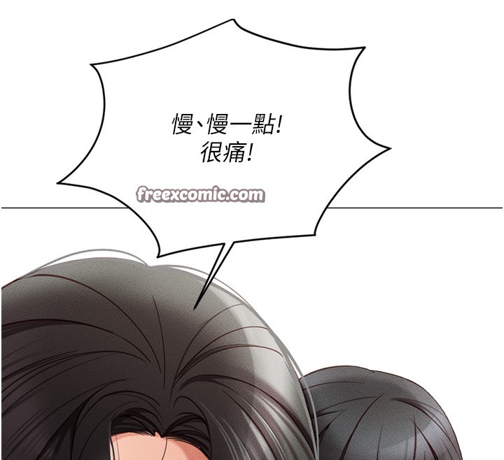 255P - 鲁蛇社畜的金手指