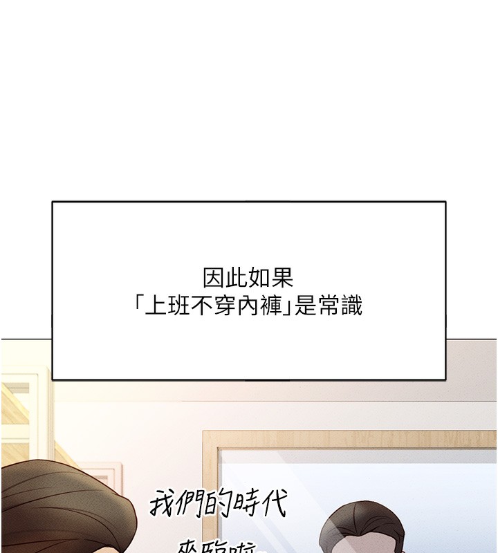 28P - 鲁蛇社畜的金手指
