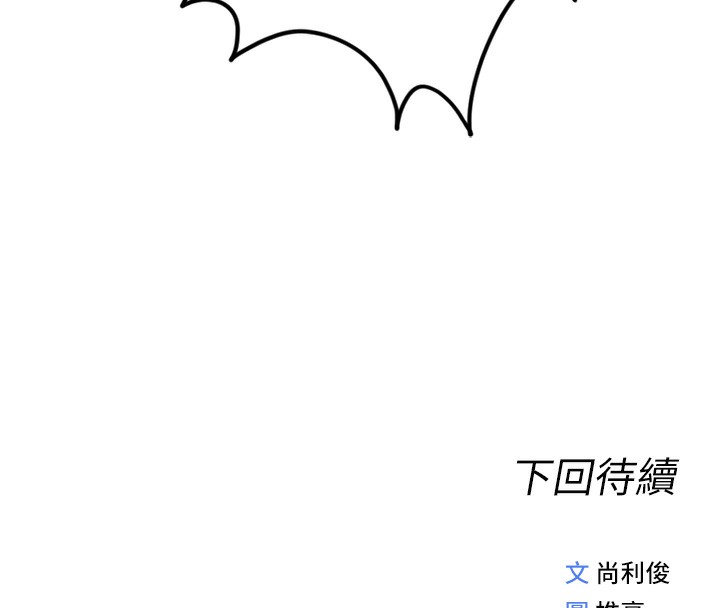 291P - 鲁蛇社畜的金手指