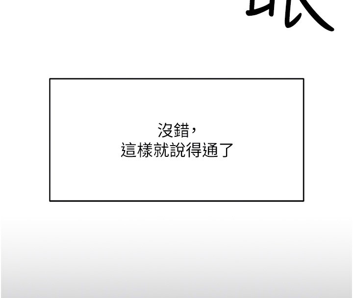 38P - 鲁蛇社畜的金手指