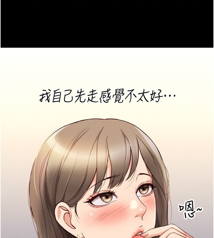 40P - 鲁蛇社畜的金手指
