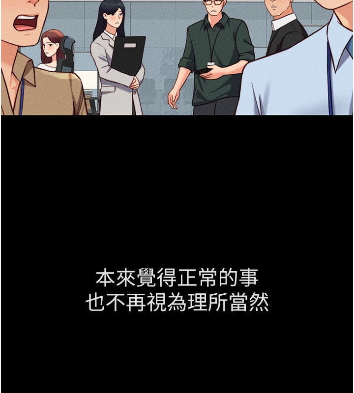 43P - 鲁蛇社畜的金手指