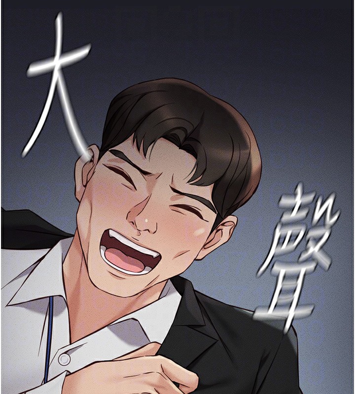 48P - 鲁蛇社畜的金手指
