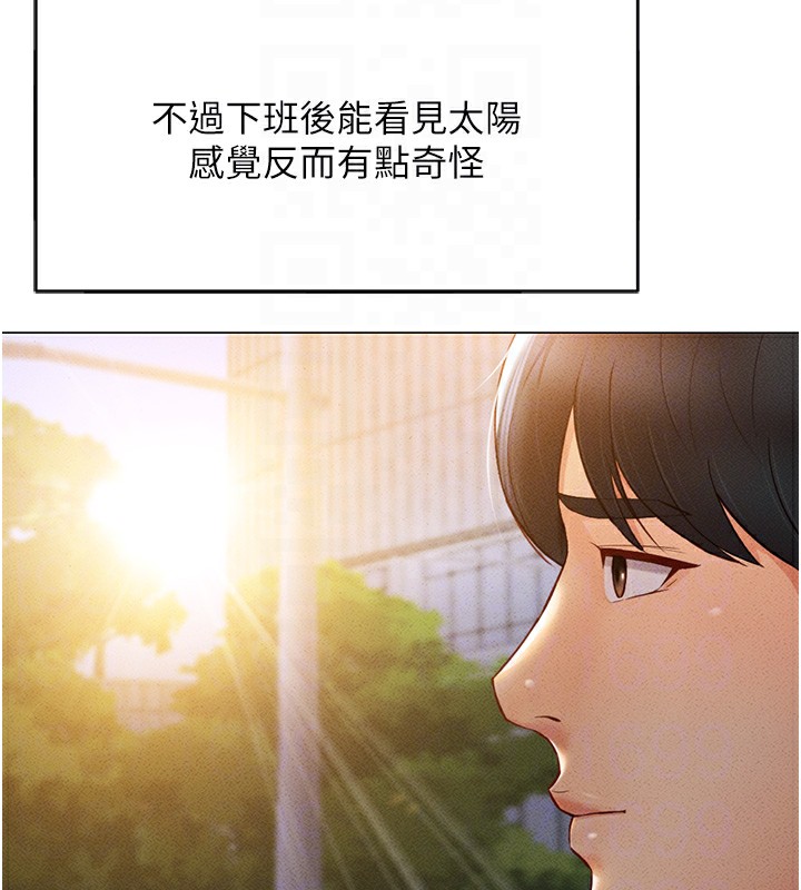 65P - 鲁蛇社畜的金手指