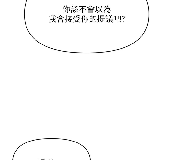87P - 鲁蛇社畜的金手指