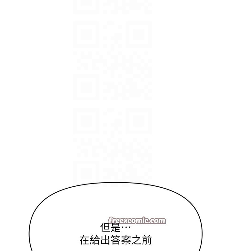 90P - 鲁蛇社畜的金手指