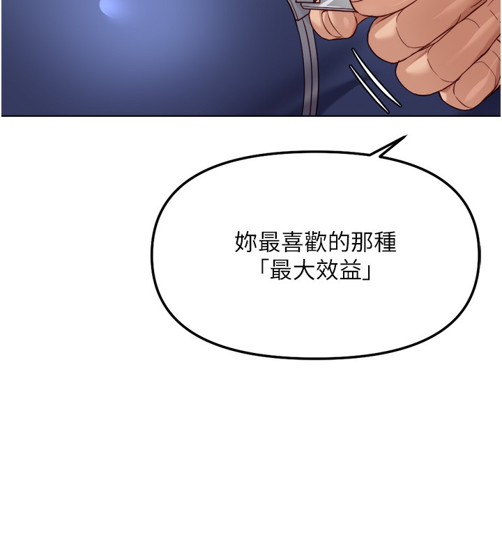 104P - 鲁蛇社畜的金手指