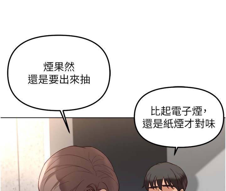 113P - 鲁蛇社畜的金手指