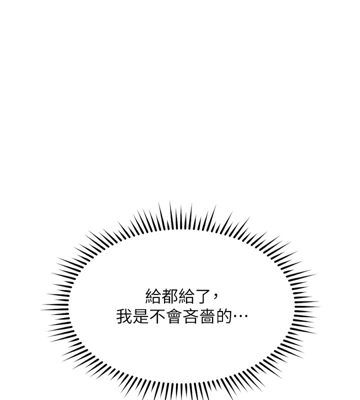 1P - 鲁蛇社畜的金手指