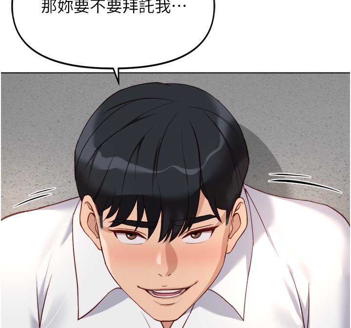 129P - 鲁蛇社畜的金手指
