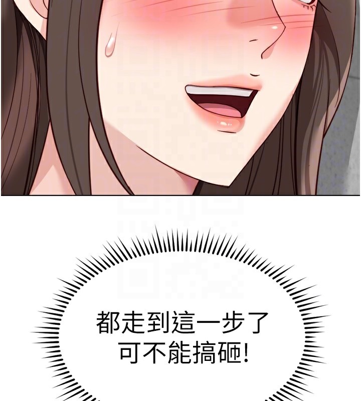 132P - 鲁蛇社畜的金手指