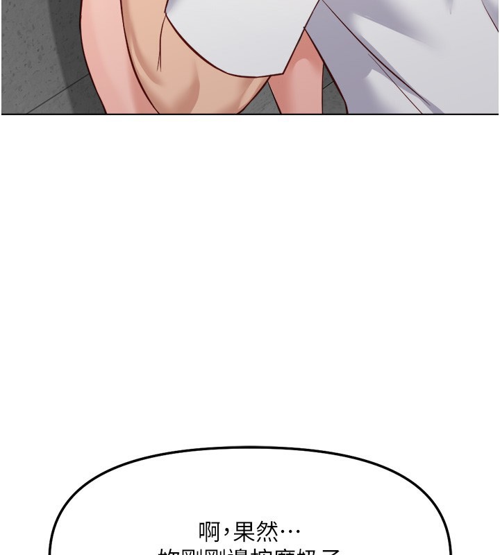 156P - 鲁蛇社畜的金手指