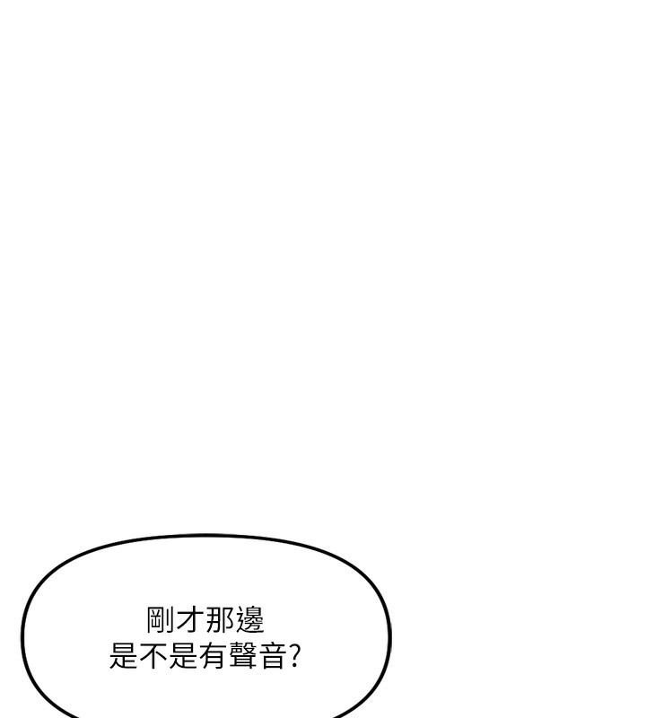 162P - 鲁蛇社畜的金手指