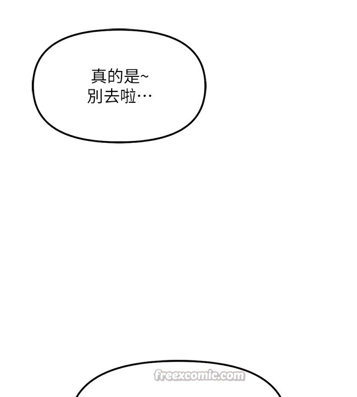 168P - 鲁蛇社畜的金手指