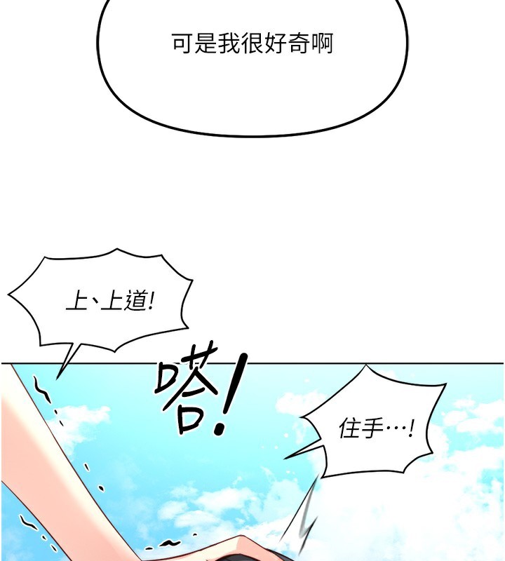 169P - 鲁蛇社畜的金手指