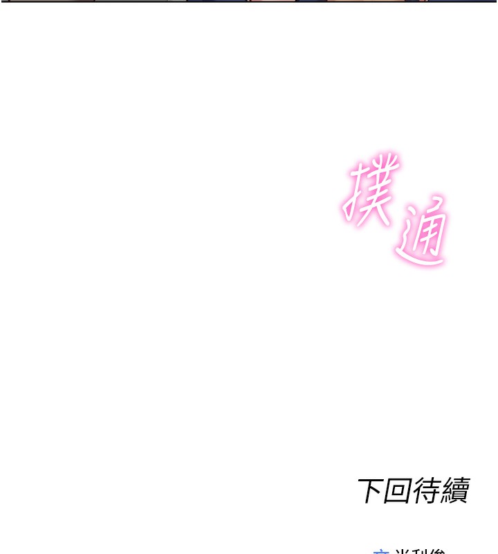 174P - 鲁蛇社畜的金手指