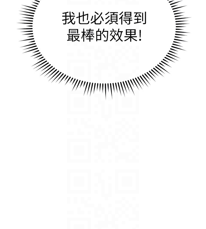 22P - 鲁蛇社畜的金手指
