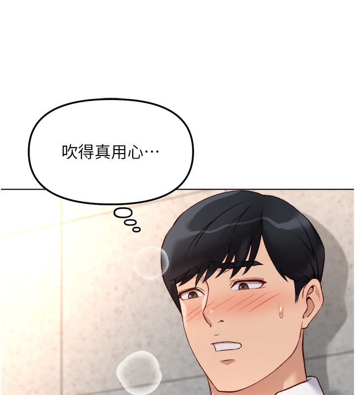 30P - 鲁蛇社畜的金手指