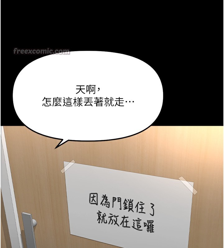 42P - 鲁蛇社畜的金手指
