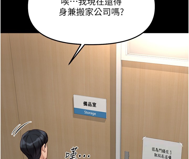 44P - 鲁蛇社畜的金手指
