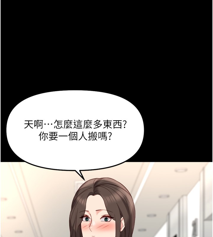 46P - 鲁蛇社畜的金手指