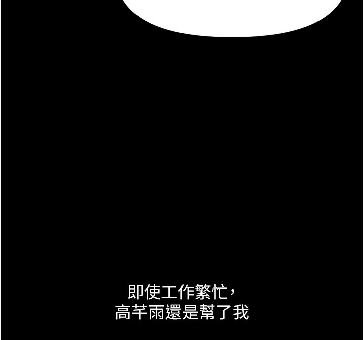 48P - 鲁蛇社畜的金手指
