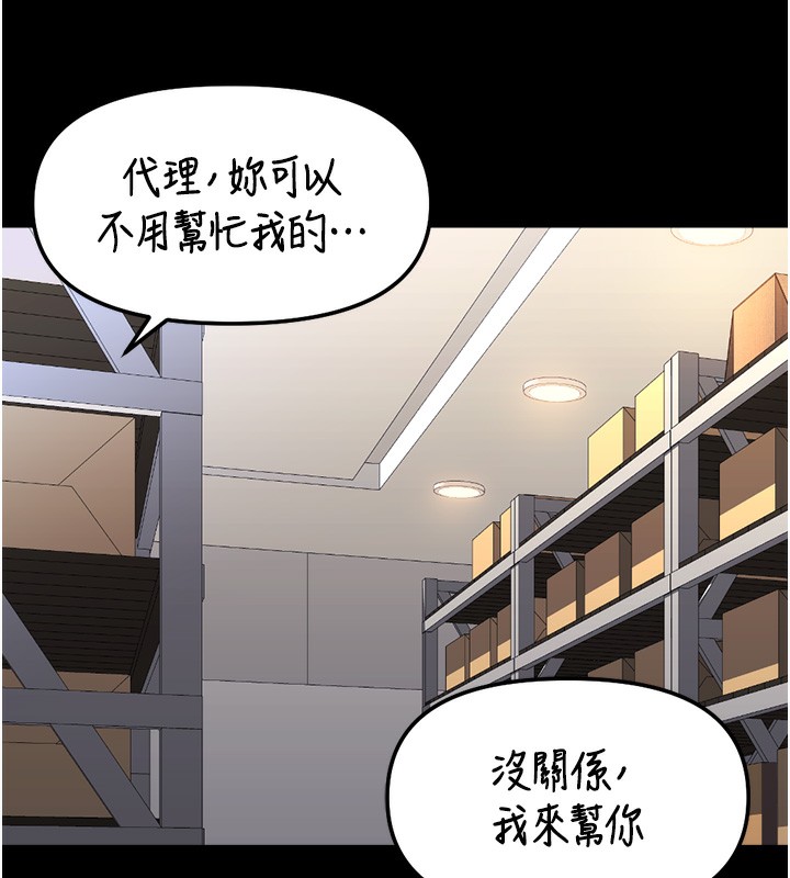 49P - 鲁蛇社畜的金手指