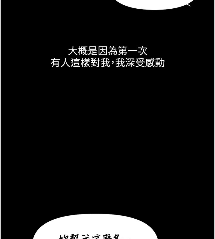 50P - 鲁蛇社畜的金手指