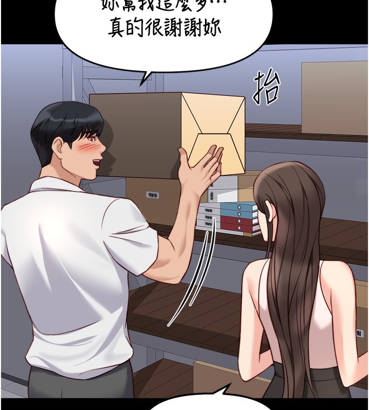 51P - 鲁蛇社畜的金手指