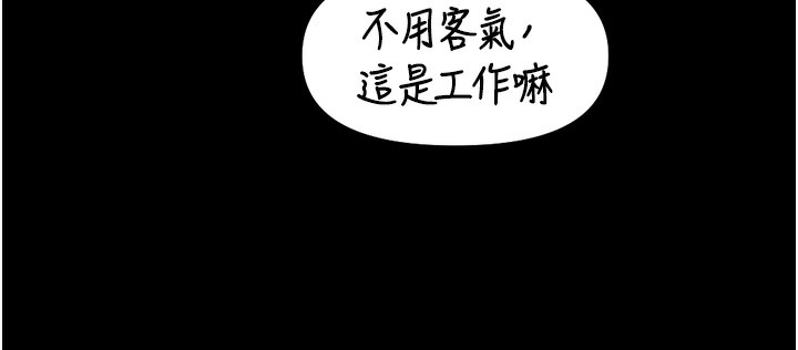 52P - 鲁蛇社畜的金手指