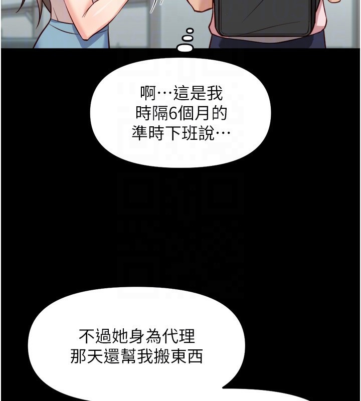 55P - 鲁蛇社畜的金手指