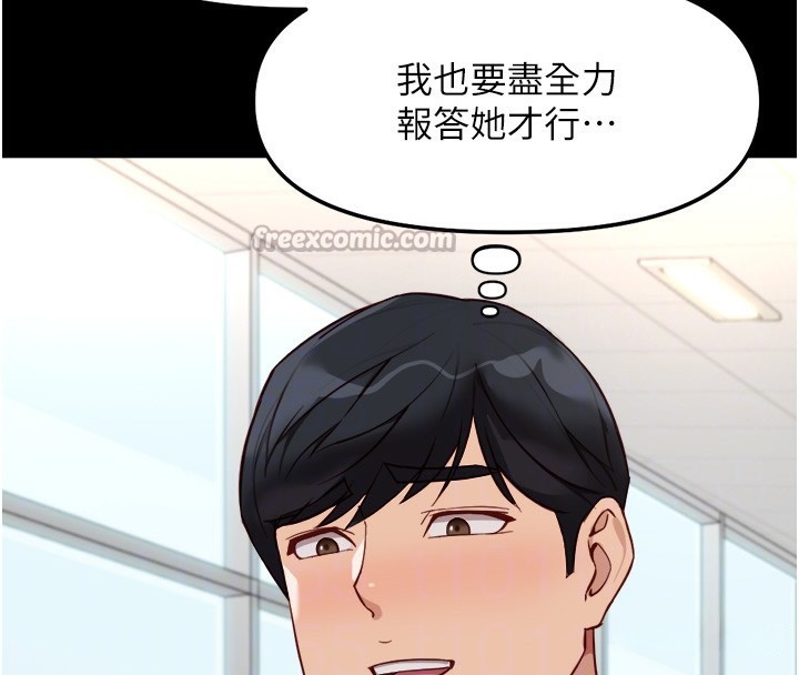 56P - 鲁蛇社畜的金手指