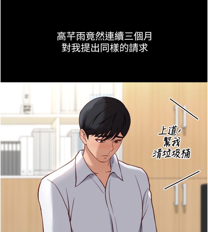 58P - 鲁蛇社畜的金手指