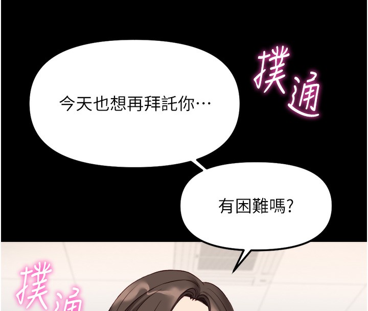 60P - 鲁蛇社畜的金手指