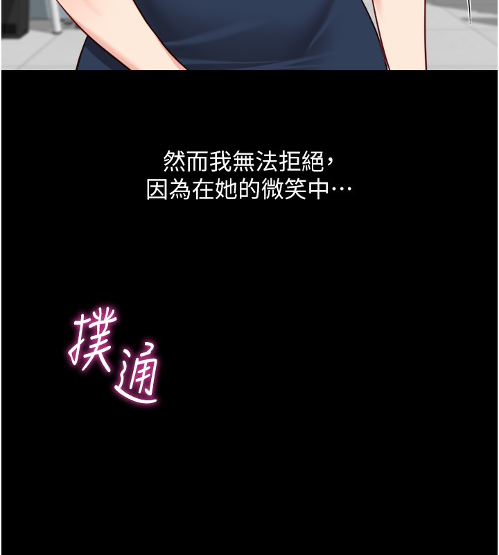 62P - 鲁蛇社畜的金手指