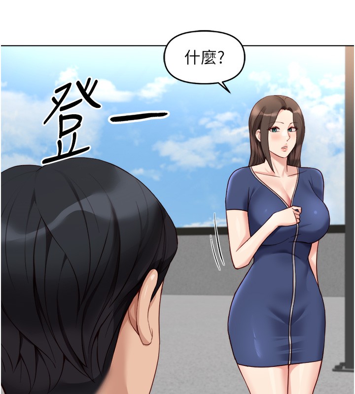 75P - 鲁蛇社畜的金手指