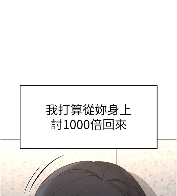 78P - 鲁蛇社畜的金手指