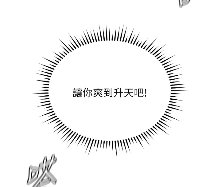 8P - 鲁蛇社畜的金手指